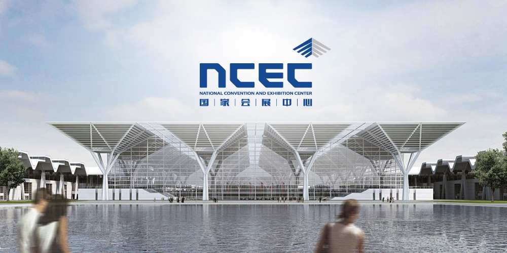 天津國家會展中心LOGO設計_高瑞品牌