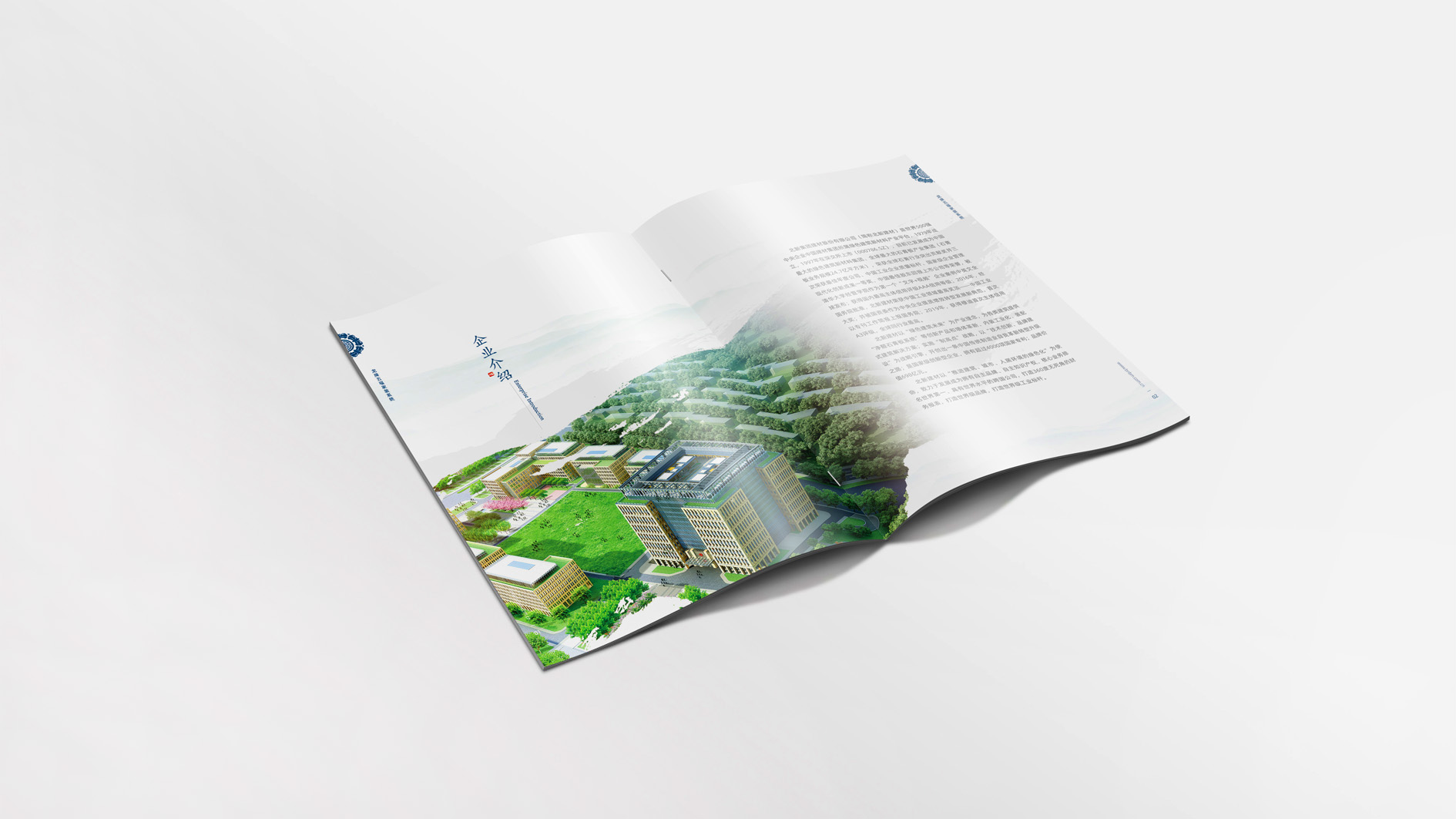 北新建材宣傳冊企業簡介部分設計畫面_高瑞品牌_北京宣傳冊設計 北新建材宣傳冊企業簡介部分設計畫面_高瑞品牌_北京宣傳冊設計