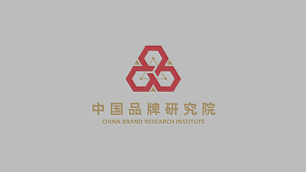 中國品牌研究院LOGO設計浮雕效果_高瑞品牌
