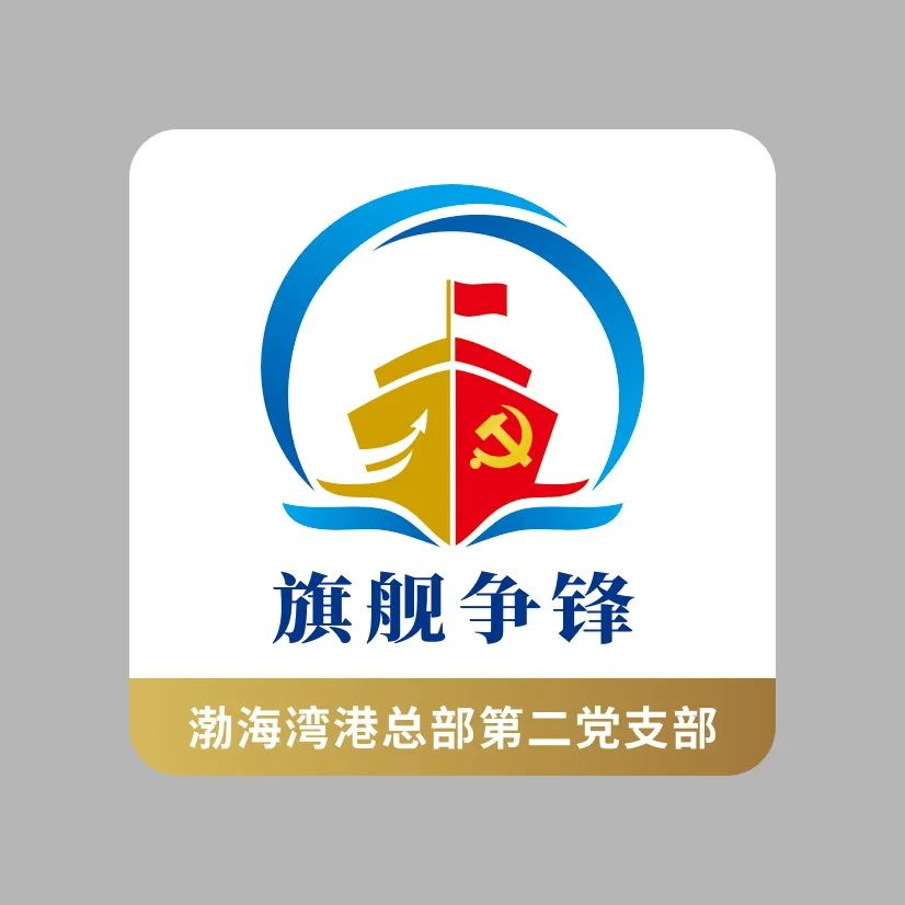 黨建LOGO設(shè)計(jì)_高瑞品牌